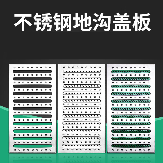 宾川不锈钢沟盖板展示